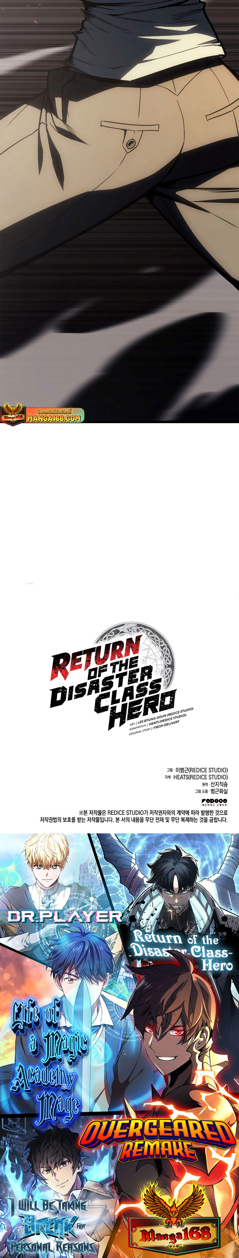 The Return of The Disaster-Class Hero-77