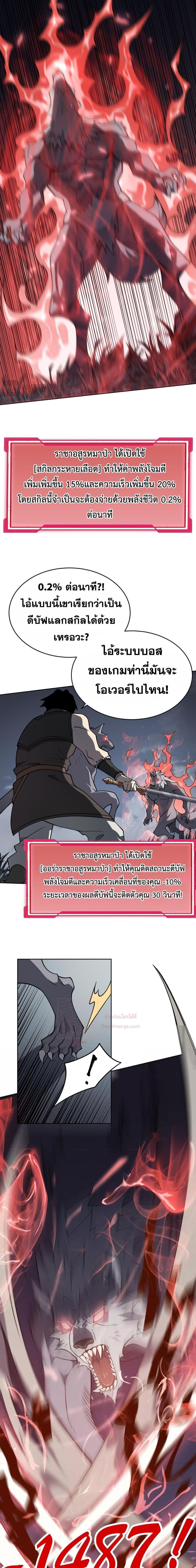 I am the Server’s Adversary – ผมคือศัตรูตัวร้ายของเซิร์ฟเวอร์-2