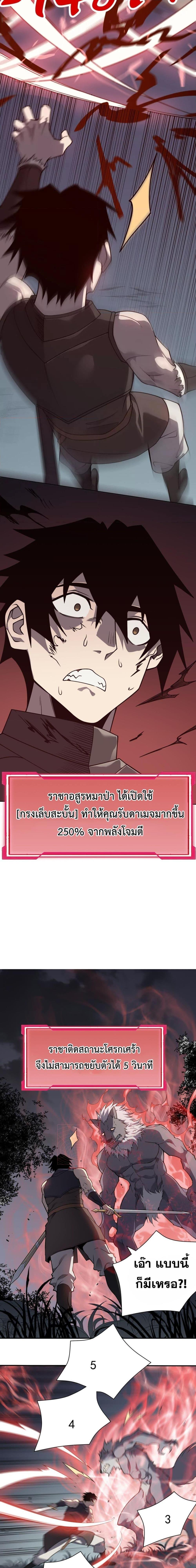 I am the Server’s Adversary – ผมคือศัตรูตัวร้ายของเซิร์ฟเวอร์-2