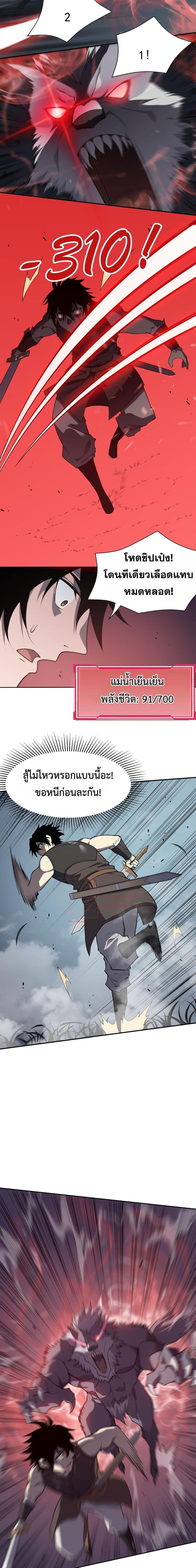 I am the Server’s Adversary – ผมคือศัตรูตัวร้ายของเซิร์ฟเวอร์-2