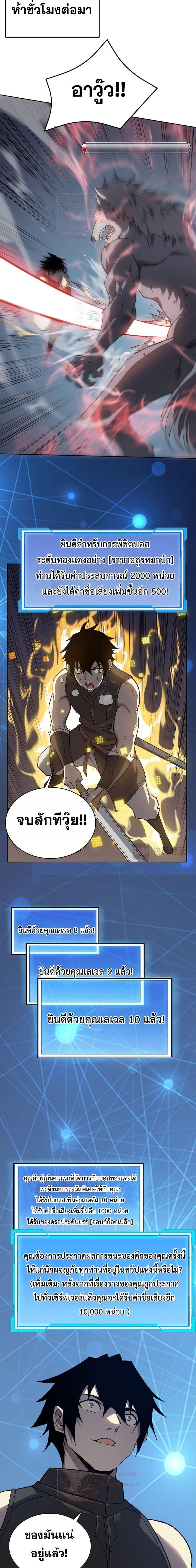 I am the Server’s Adversary – ผมคือศัตรูตัวร้ายของเซิร์ฟเวอร์-2