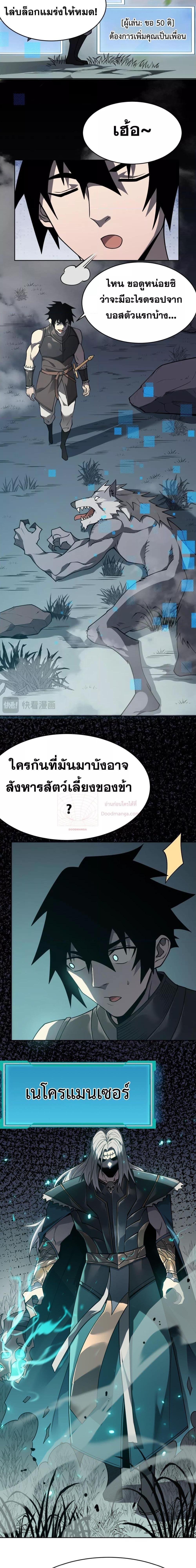 I am the Server’s Adversary – ผมคือศัตรูตัวร้ายของเซิร์ฟเวอร์-2