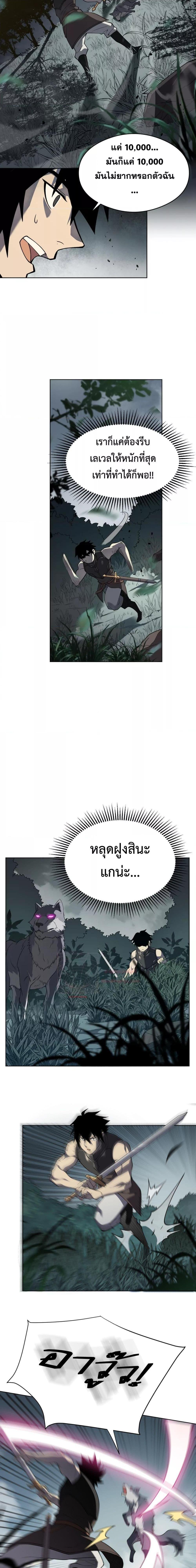 I am the Server’s Adversary – ผมคือศัตรูตัวร้ายของเซิร์ฟเวอร์-2