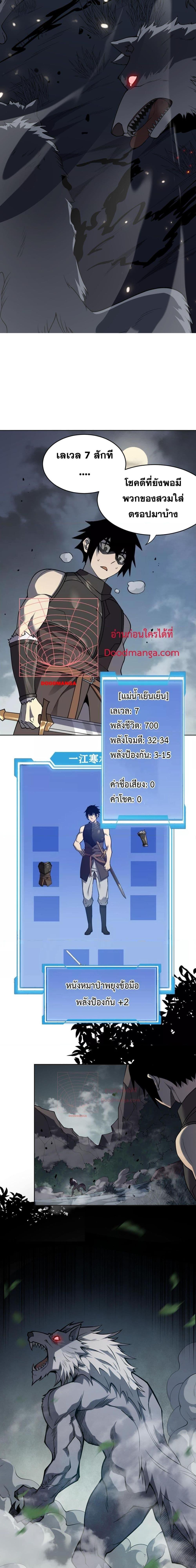 I am the Server’s Adversary – ผมคือศัตรูตัวร้ายของเซิร์ฟเวอร์-2