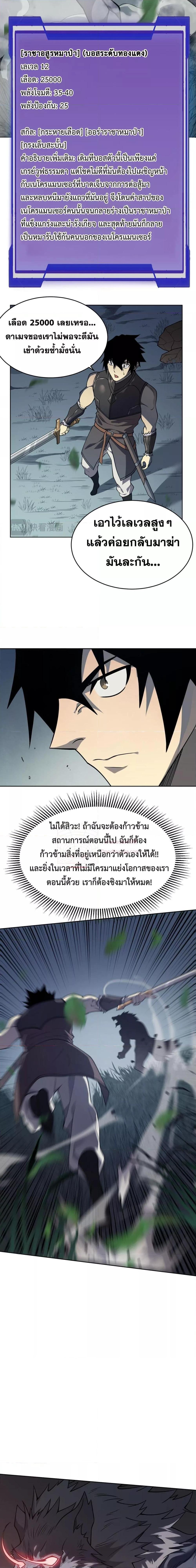 I am the Server’s Adversary – ผมคือศัตรูตัวร้ายของเซิร์ฟเวอร์-2