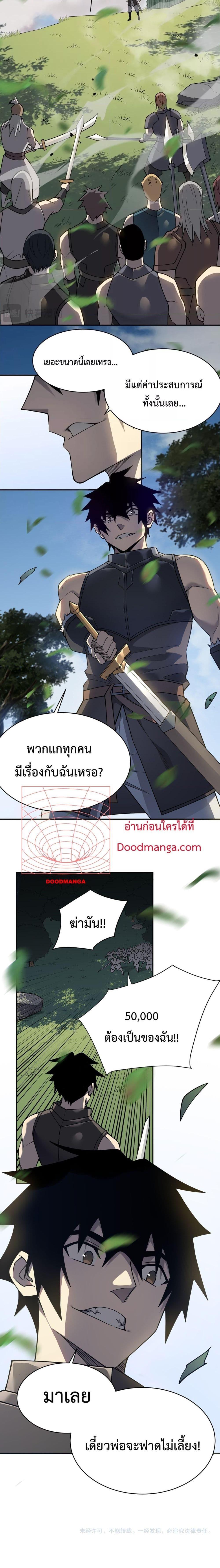 I am the Server’s Adversary – ผมคือศัตรูตัวร้ายของเซิร์ฟเวอร์-3