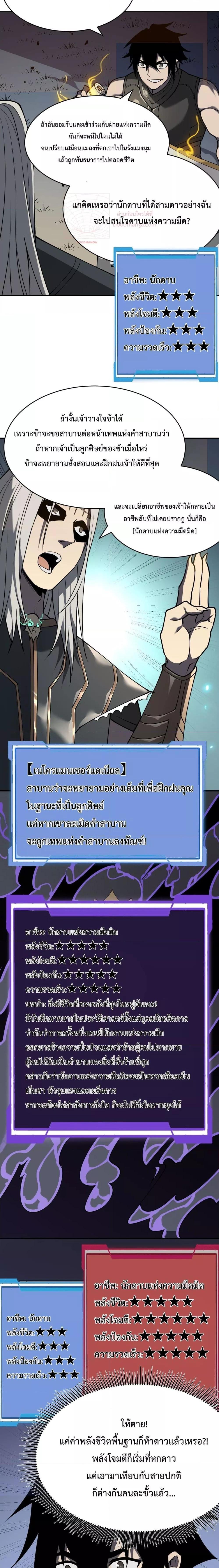 I am the Server’s Adversary – ผมคือศัตรูตัวร้ายของเซิร์ฟเวอร์-3