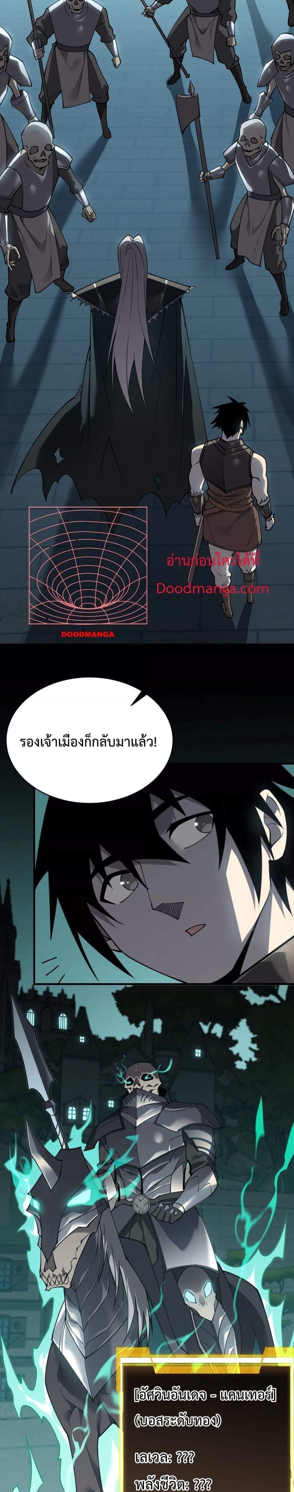 I am the Server’s Adversary – ผมคือศัตรูตัวร้ายของเซิร์ฟเวอร์-8