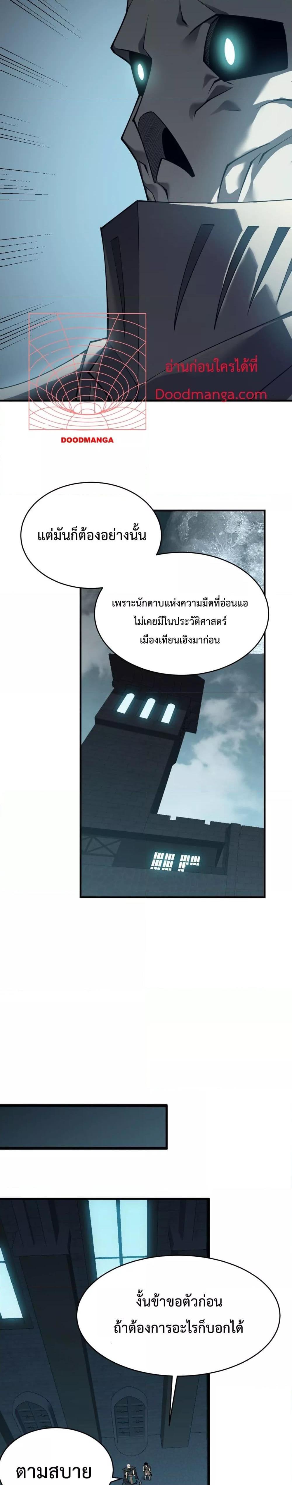 I am the Server’s Adversary – ผมคือศัตรูตัวร้ายของเซิร์ฟเวอร์-8