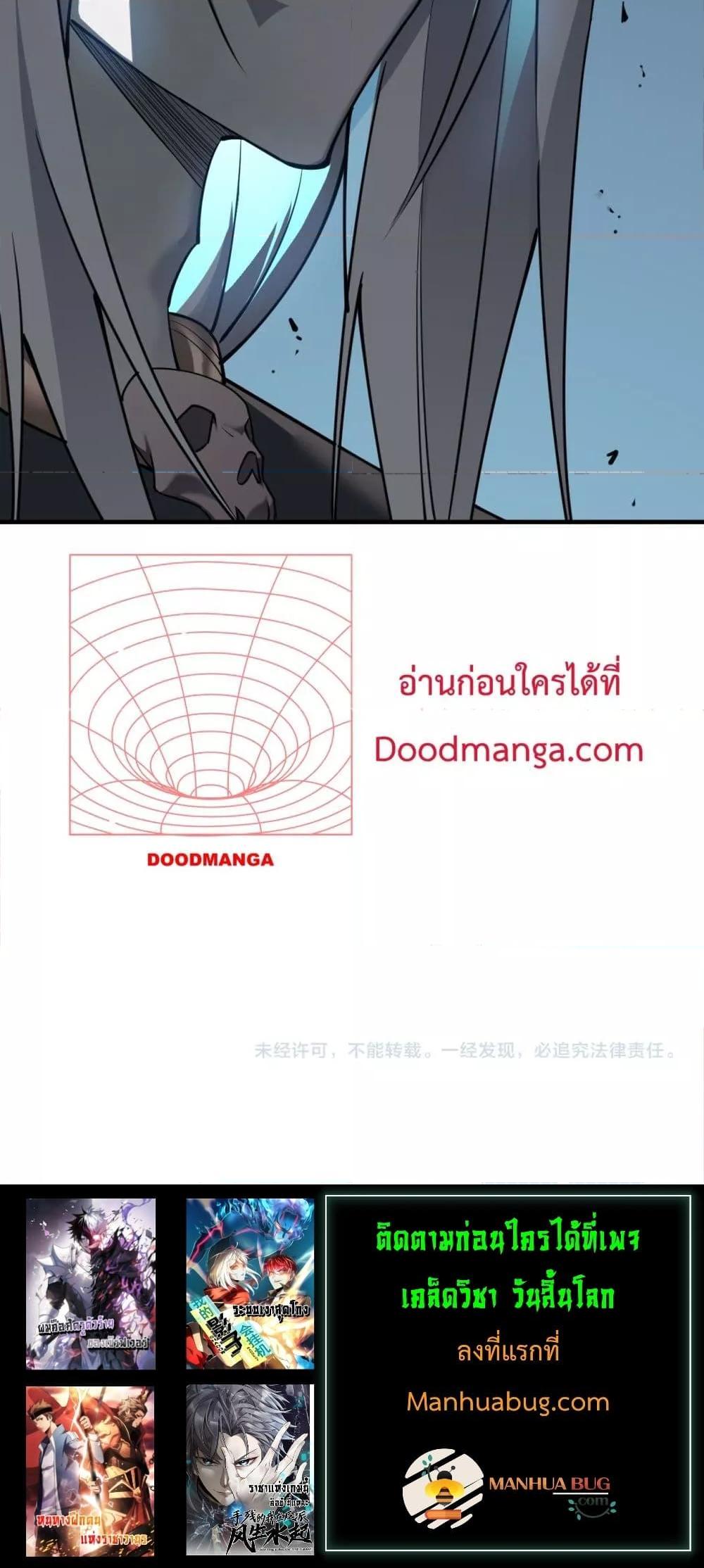 I am the Server’s Adversary – ผมคือศัตรูตัวร้ายของเซิร์ฟเวอร์-8