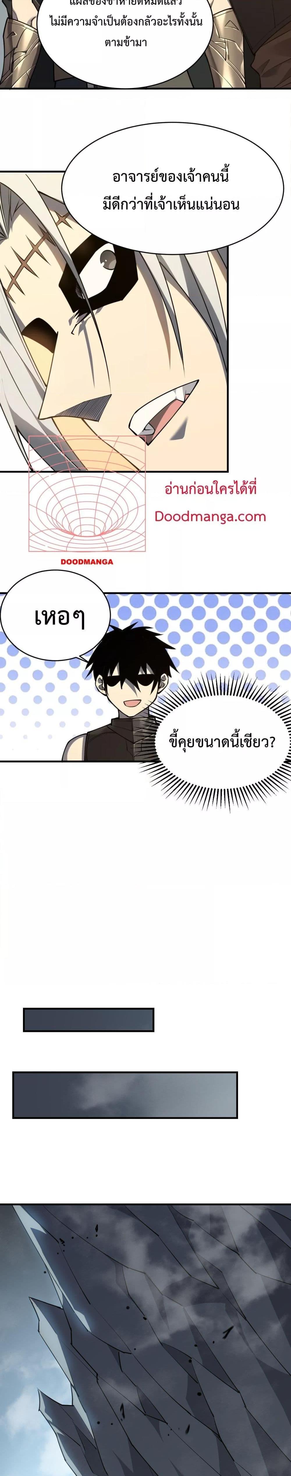 I am the Server’s Adversary – ผมคือศัตรูตัวร้ายของเซิร์ฟเวอร์-8