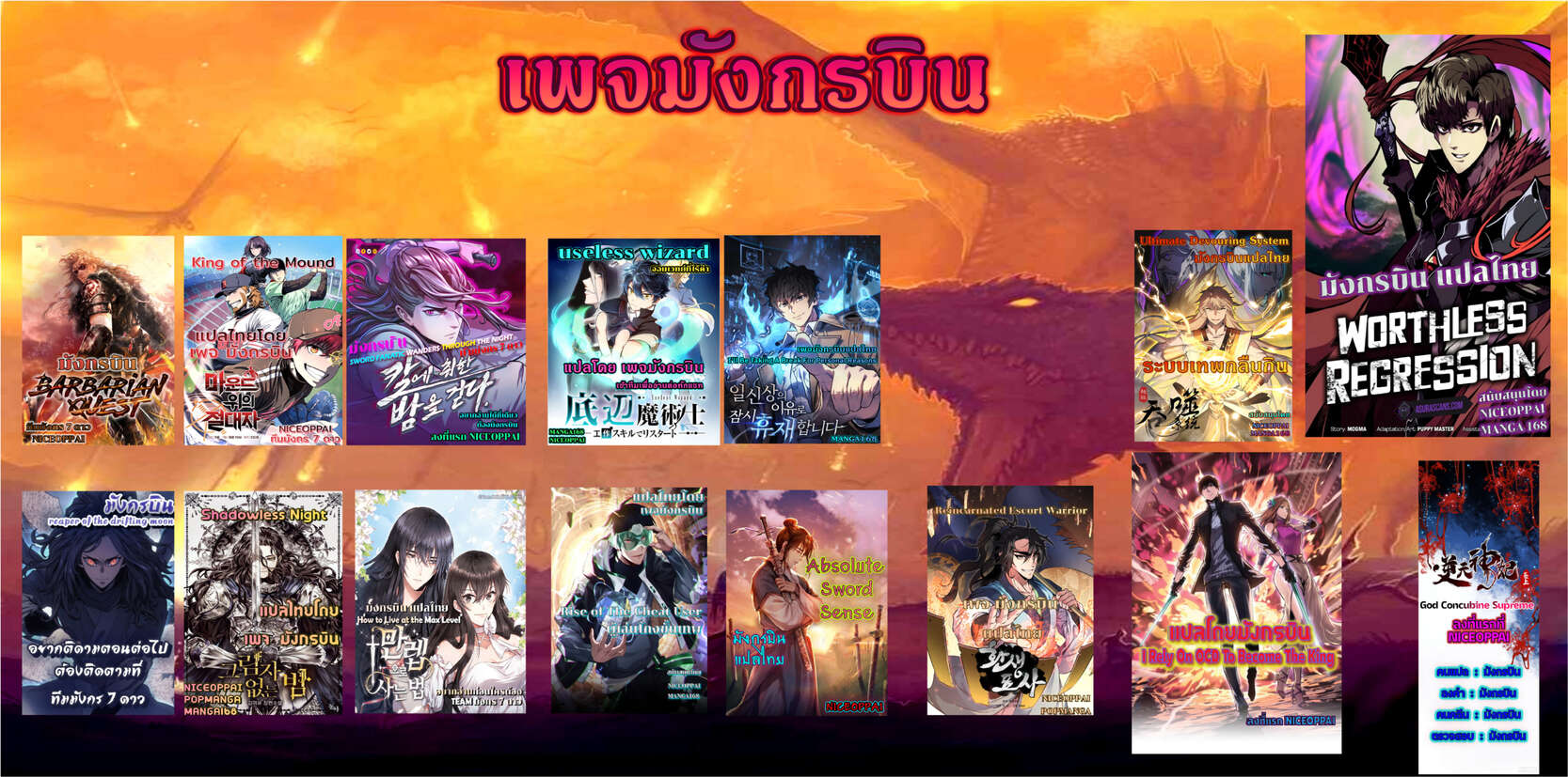 Reincarnated Escort Warrior กลับชาติมาเกิดเป็นผู้คุ้มกัน-10