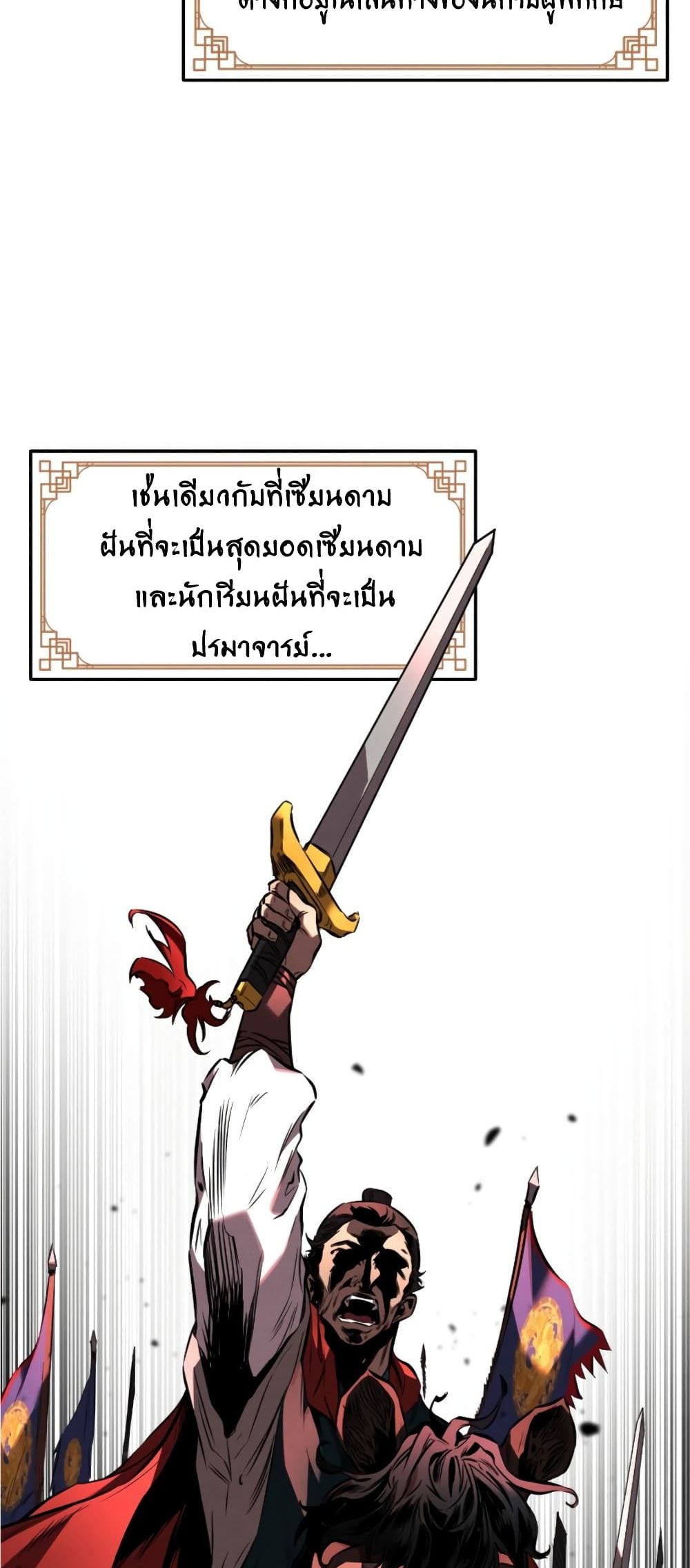 Reincarnated Escort Warrior กลับชาติมาเกิดเป็นผู้คุ้มกัน-15