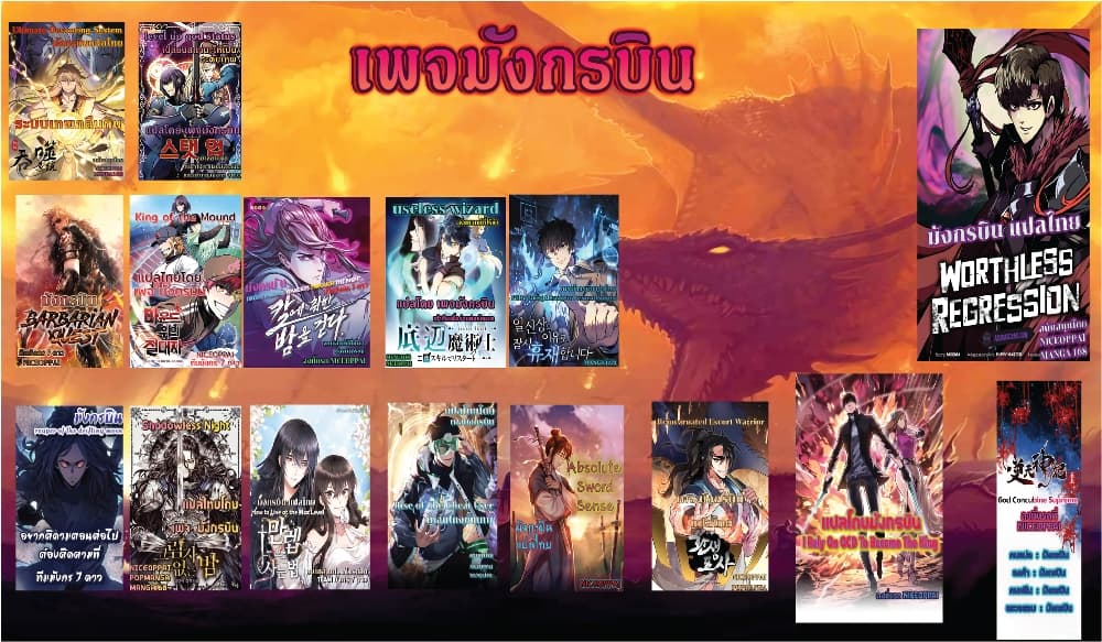 Reincarnated Escort Warrior กลับชาติมาเกิดเป็นผู้คุ้มกัน-16