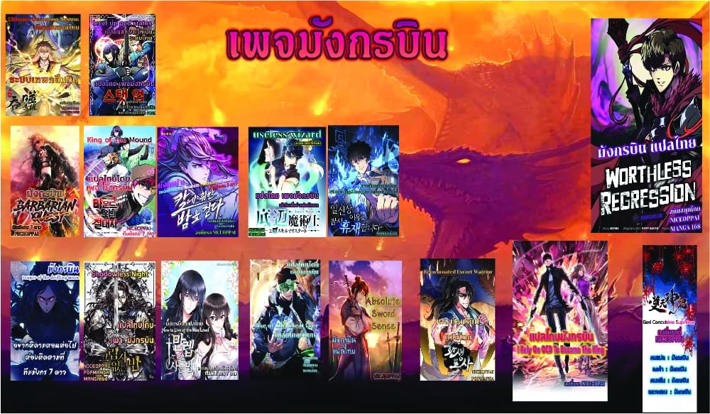 Reincarnated Escort Warrior กลับชาติมาเกิดเป็นผู้คุ้มกัน-18