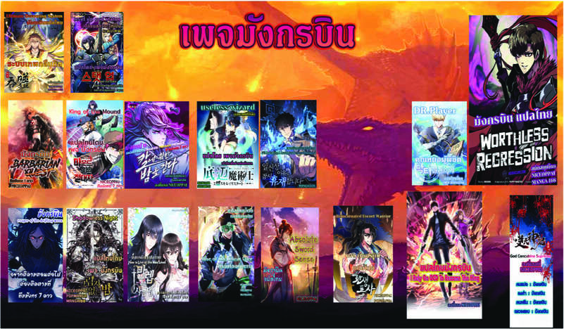 Reincarnated Escort Warrior กลับชาติมาเกิดเป็นผู้คุ้มกัน-19