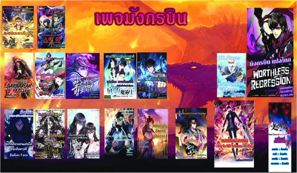 Reincarnated Escort Warrior กลับชาติมาเกิดเป็นผู้คุ้มกัน-20