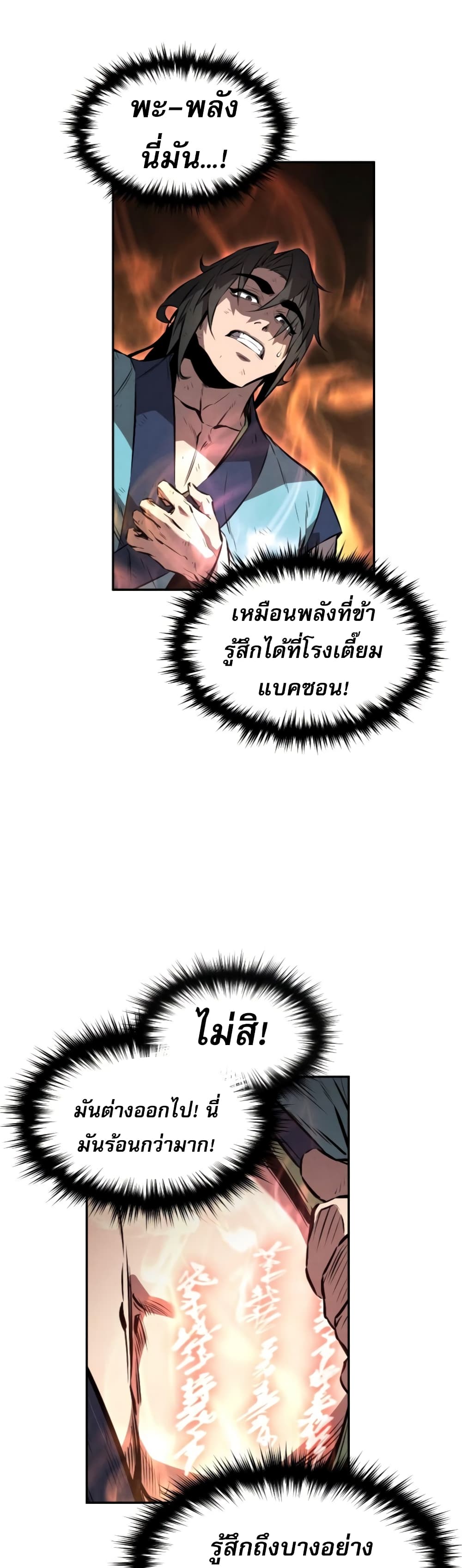 Reincarnated Escort Warrior กลับชาติมาเกิดเป็นผู้คุ้มกัน-30