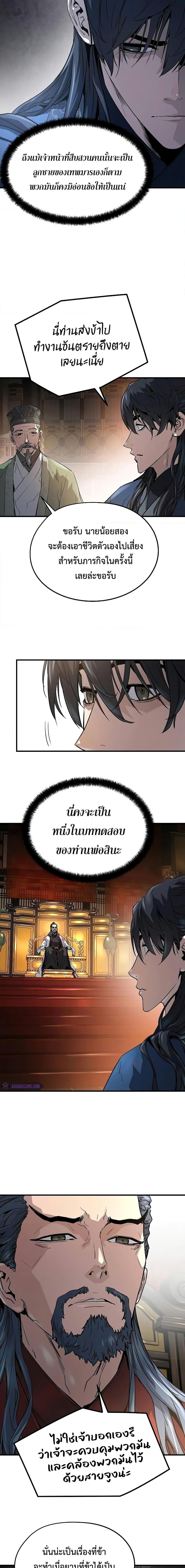 Absolute Regression หวนคืนนิรันดร์กาล-10