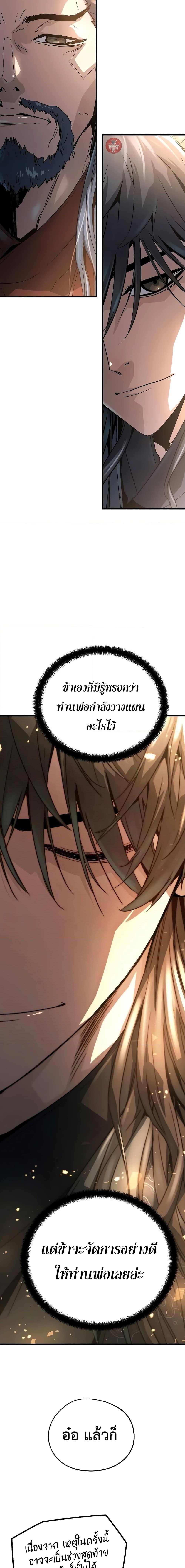 Absolute Regression หวนคืนนิรันดร์กาล-10