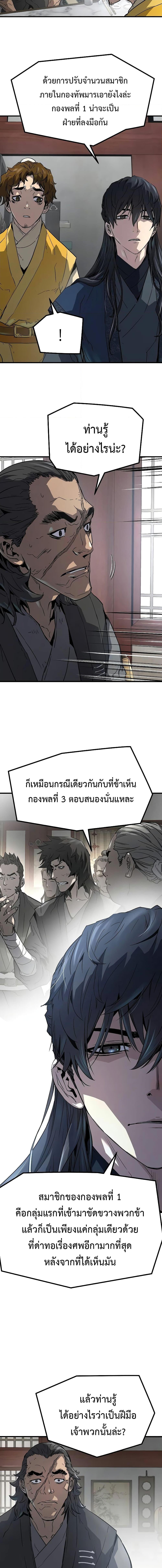 Absolute Regression หวนคืนนิรันดร์กาล-12