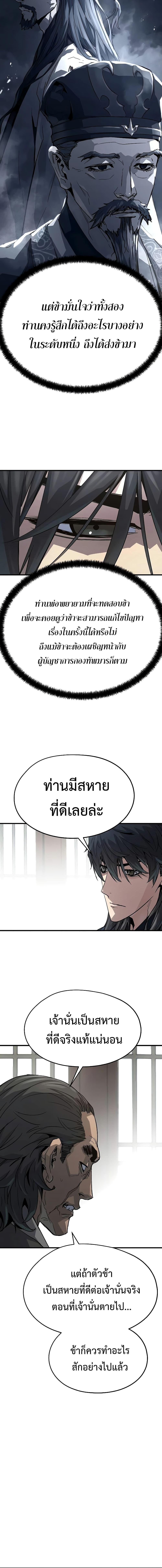 Absolute Regression หวนคืนนิรันดร์กาล-12