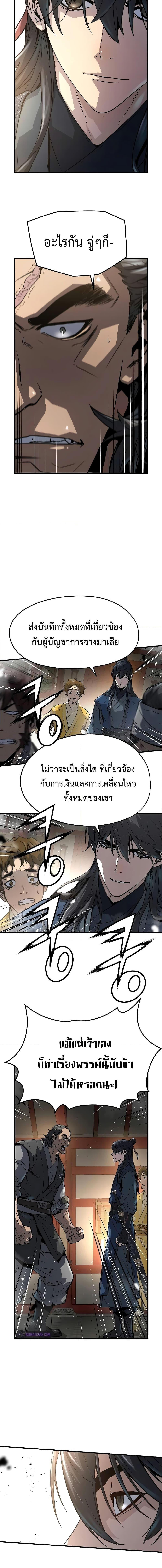 Absolute Regression หวนคืนนิรันดร์กาล-12