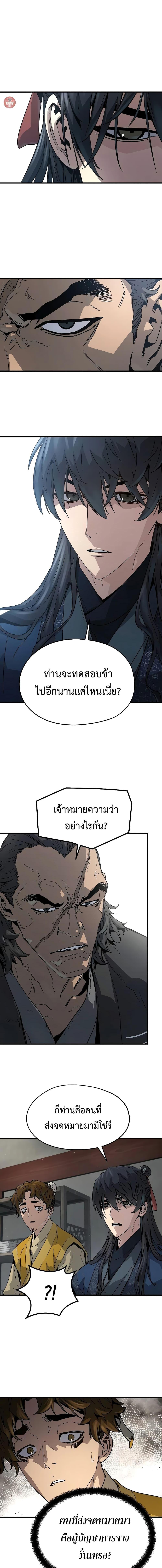 Absolute Regression หวนคืนนิรันดร์กาล-12