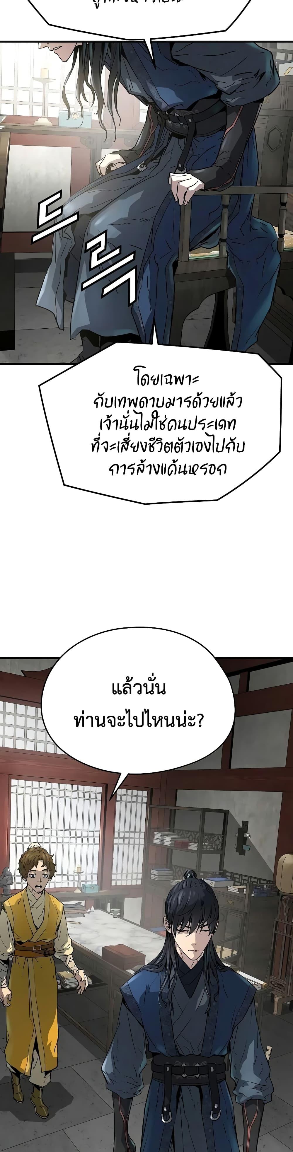 Absolute Regression หวนคืนนิรันดร์กาล-15