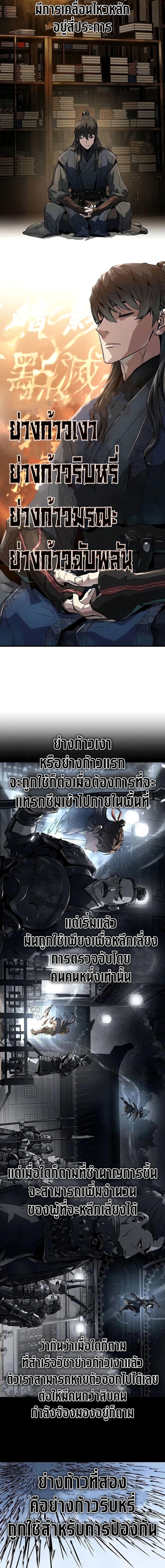 Absolute Regression หวนคืนนิรันดร์กาล-18