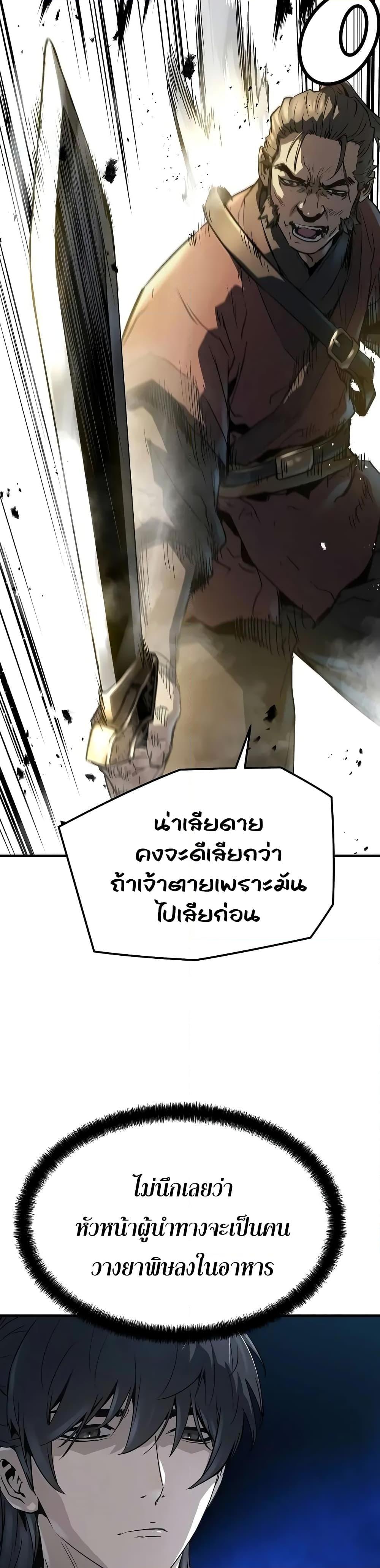 Absolute Regression หวนคืนนิรันดร์กาล-20