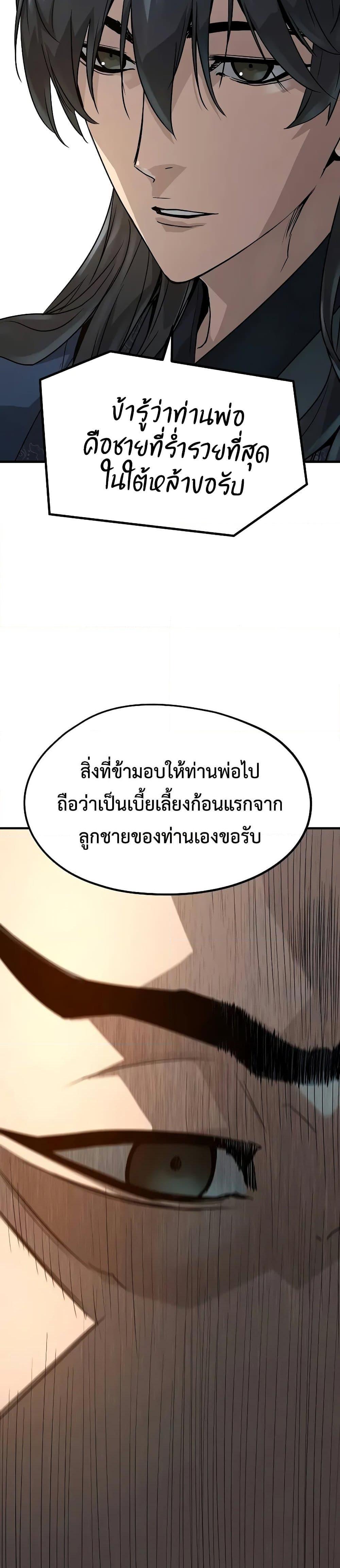 Absolute Regression หวนคืนนิรันดร์กาล-22