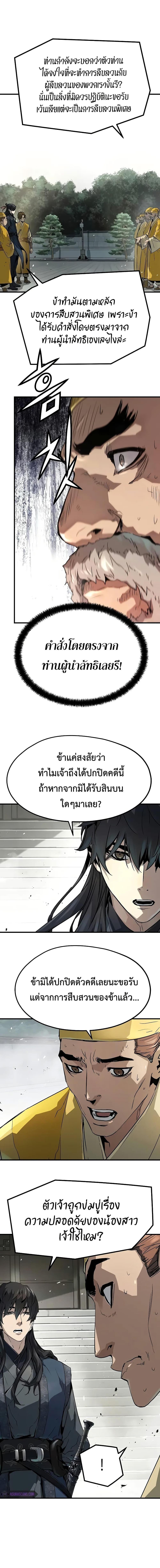 Absolute Regression หวนคืนนิรันดร์กาล-25