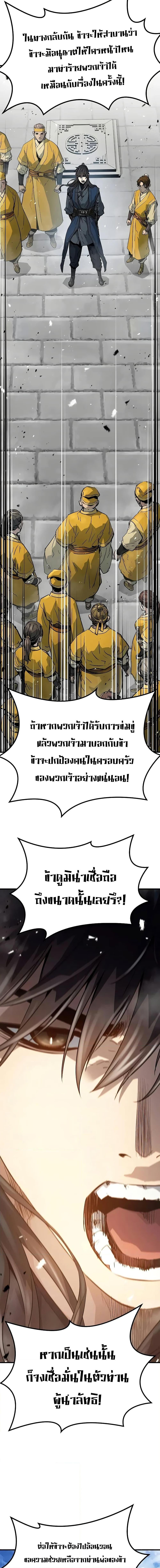 Absolute Regression หวนคืนนิรันดร์กาล-25