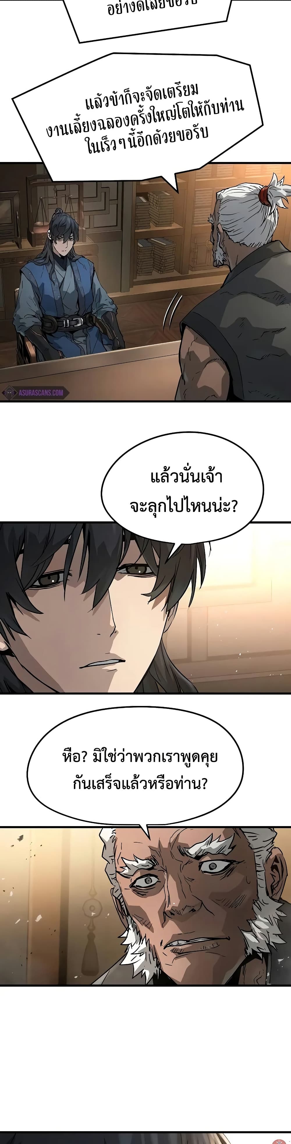 Absolute Regression หวนคืนนิรันดร์กาล-26