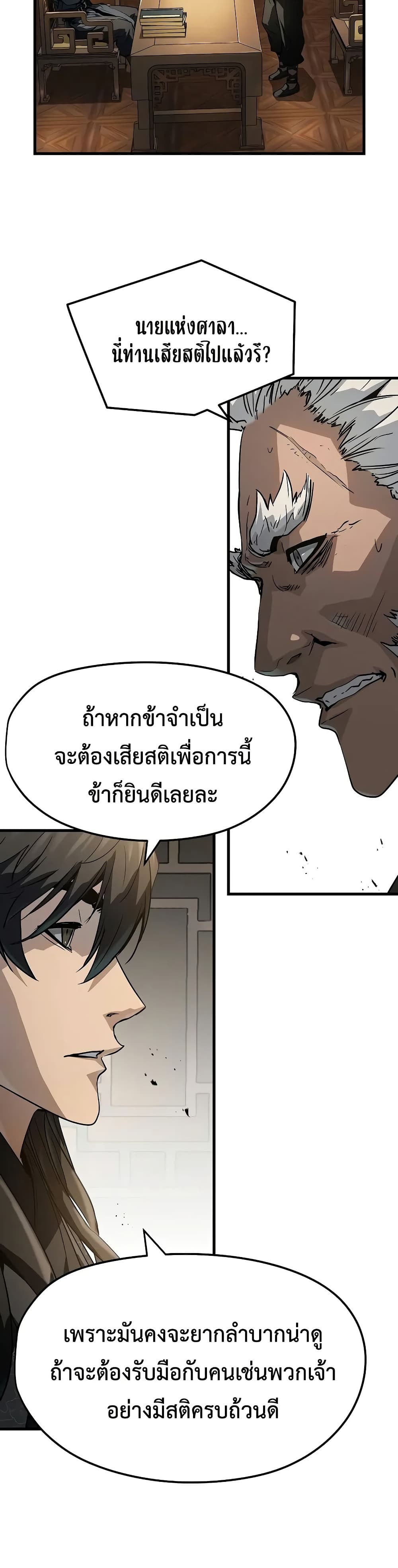 Absolute Regression หวนคืนนิรันดร์กาล-26