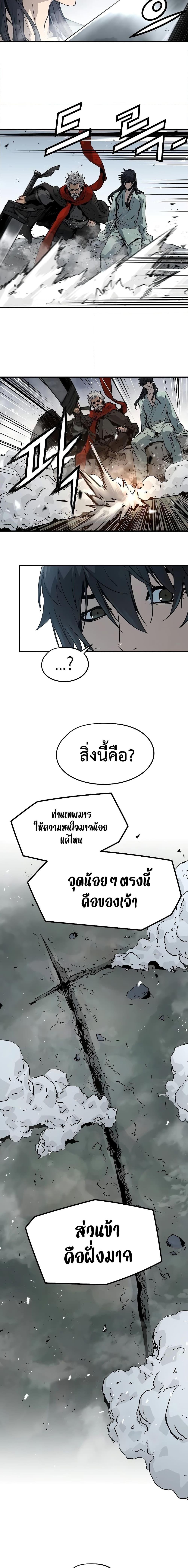 Absolute Regression หวนคืนนิรันดร์กาล-6