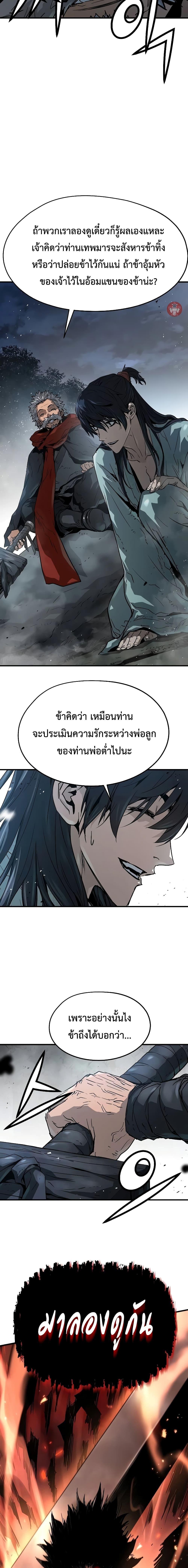 Absolute Regression หวนคืนนิรันดร์กาล-6