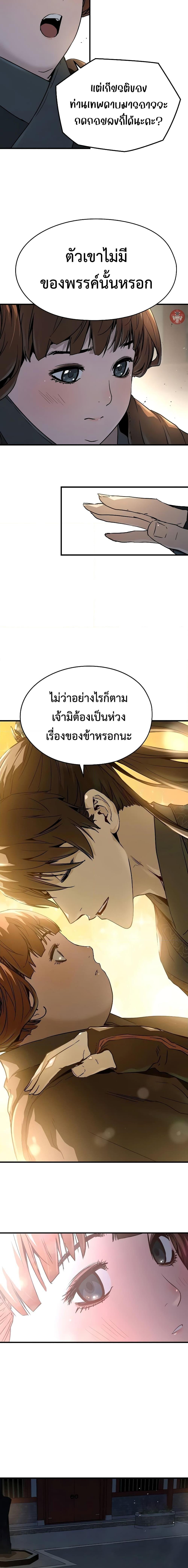 Absolute Regression หวนคืนนิรันดร์กาล-6