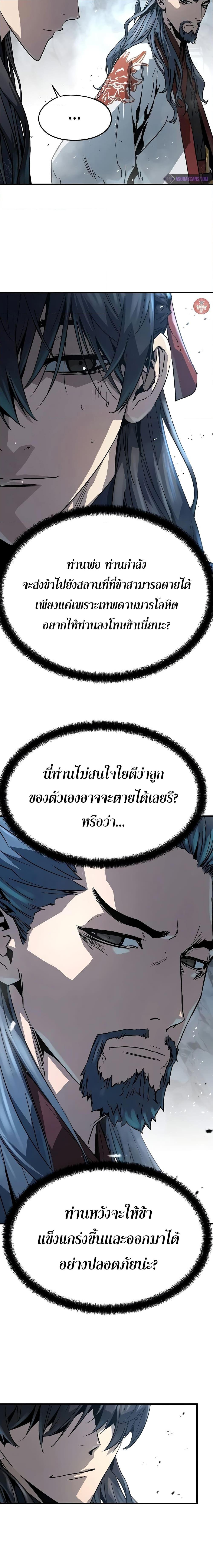 Absolute Regression หวนคืนนิรันดร์กาล-7