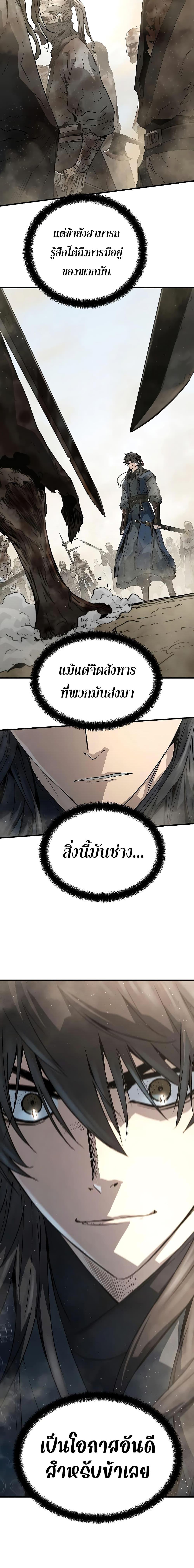 Absolute Regression หวนคืนนิรันดร์กาล-9