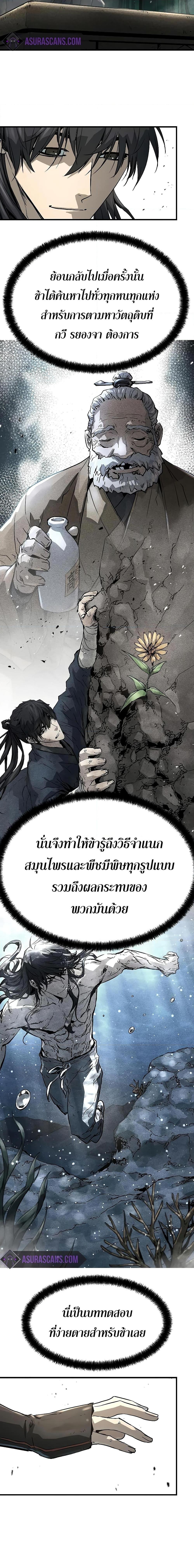 Absolute Regression หวนคืนนิรันดร์กาล-9