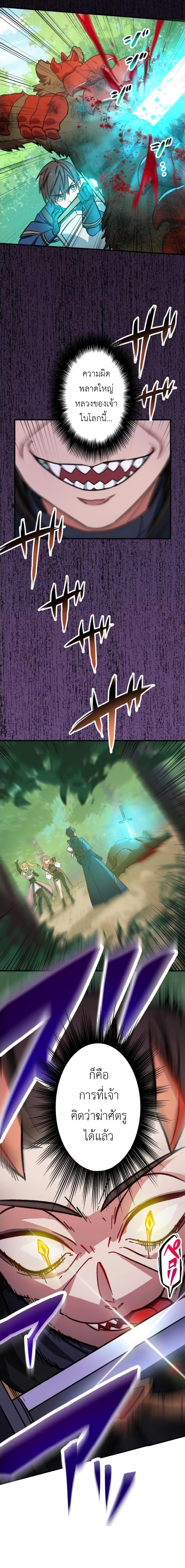 The Strongest Assassin Gets Transferred To Another World With His Whole Class-7