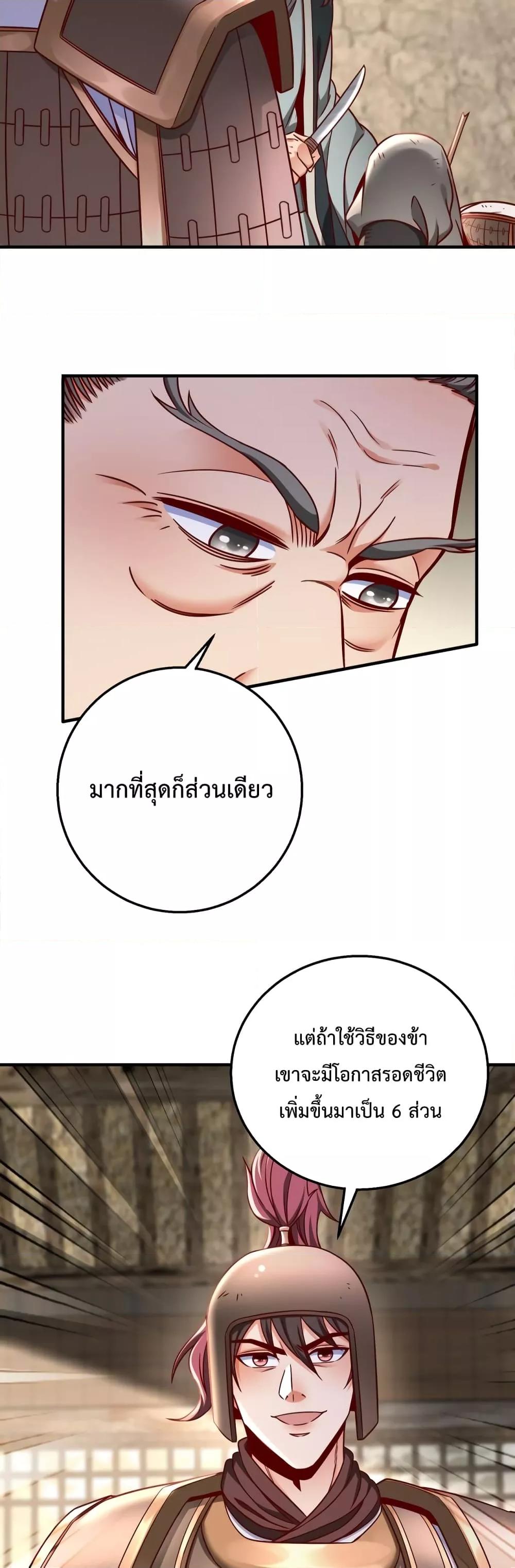 I Kill To Be God เป็นหนึ่งใต้หล้าด้วยระบบสังหารสุดแกร่ง-10