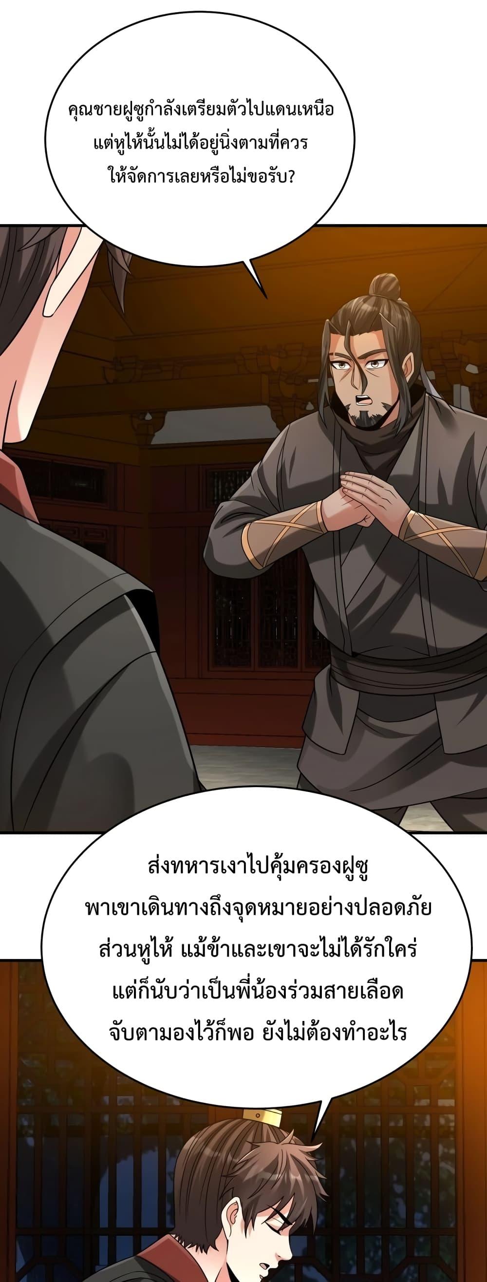 I Kill To Be God เป็นหนึ่งใต้หล้าด้วยระบบสังหารสุดแกร่ง-100