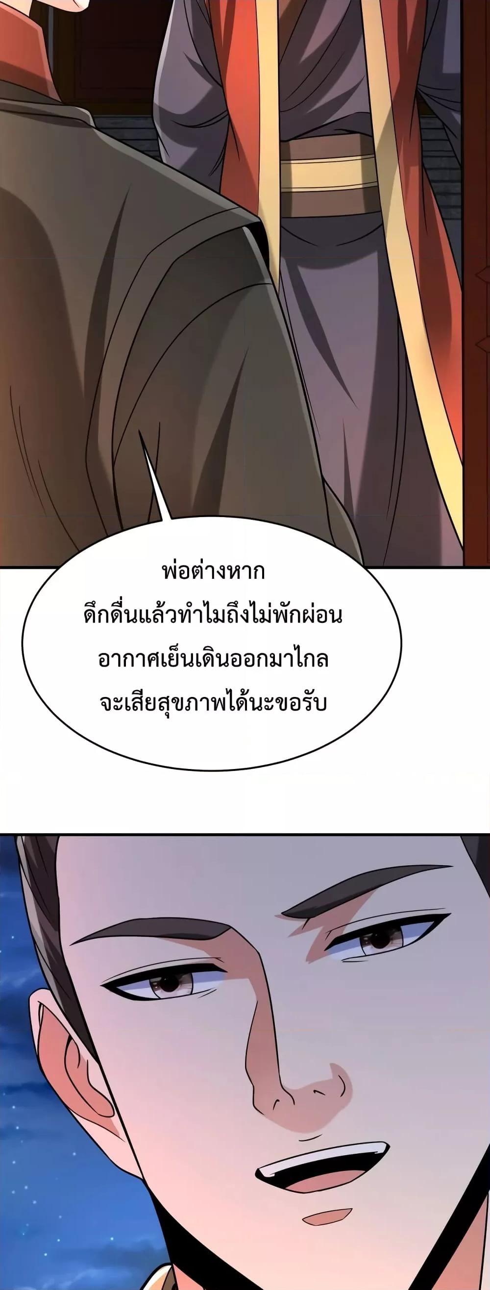 I Kill To Be God เป็นหนึ่งใต้หล้าด้วยระบบสังหารสุดแกร่ง-100