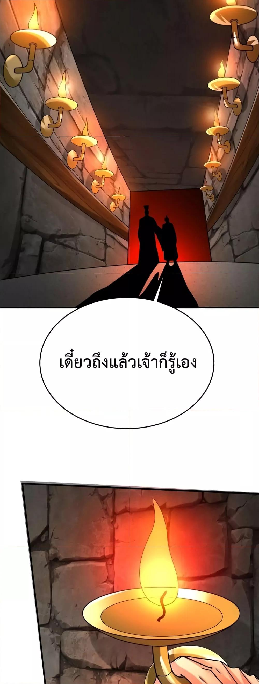 I Kill To Be God เป็นหนึ่งใต้หล้าด้วยระบบสังหารสุดแกร่ง-100