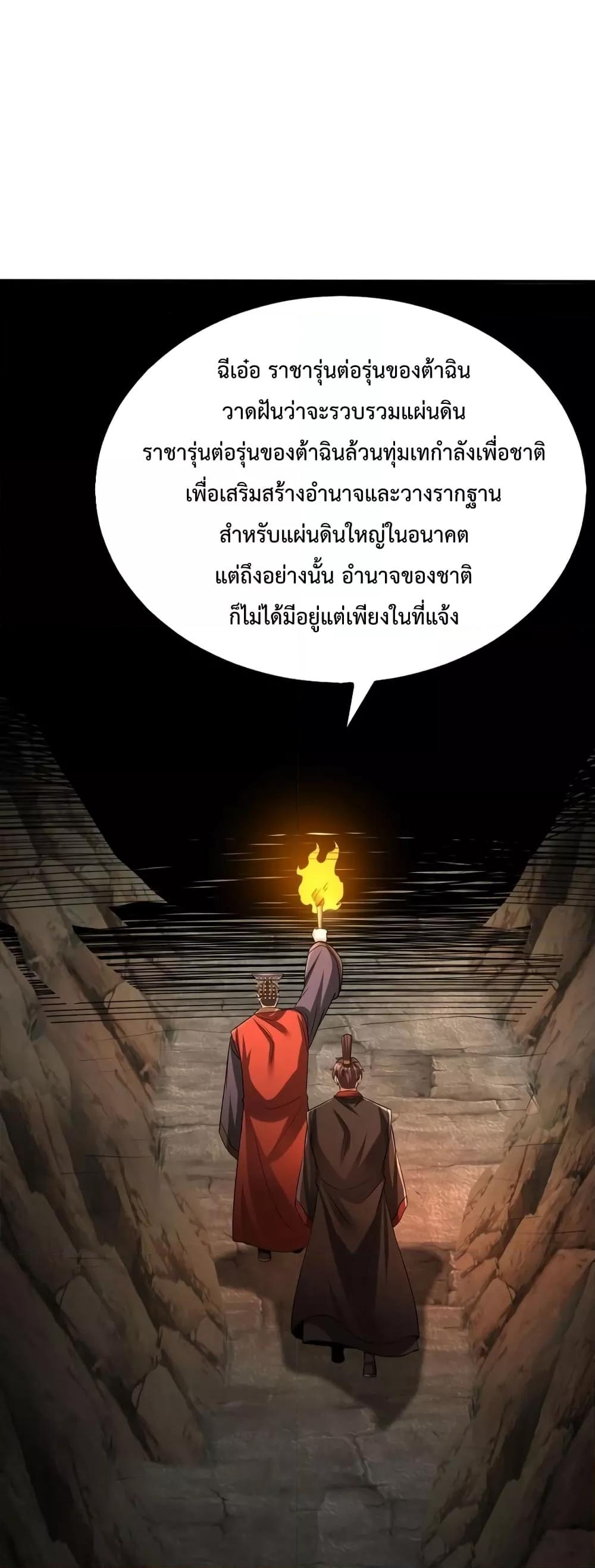 I Kill To Be God เป็นหนึ่งใต้หล้าด้วยระบบสังหารสุดแกร่ง-100