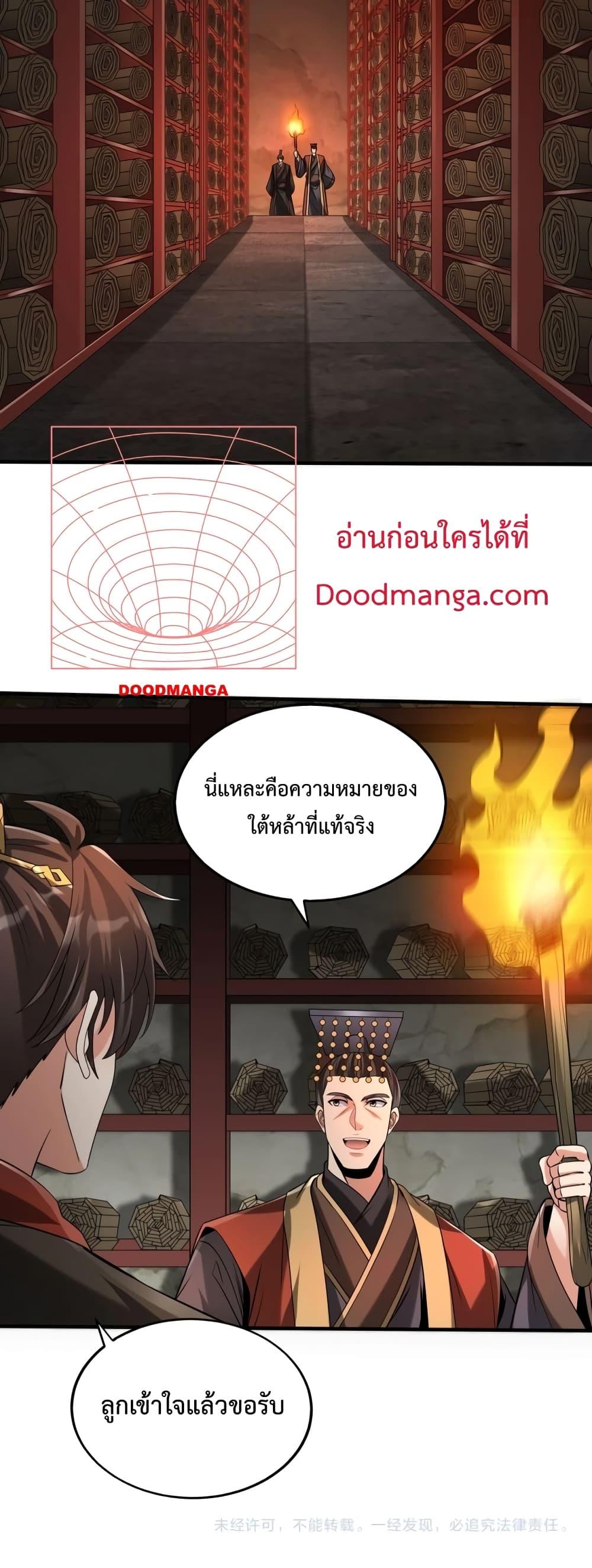 I Kill To Be God เป็นหนึ่งใต้หล้าด้วยระบบสังหารสุดแกร่ง-100