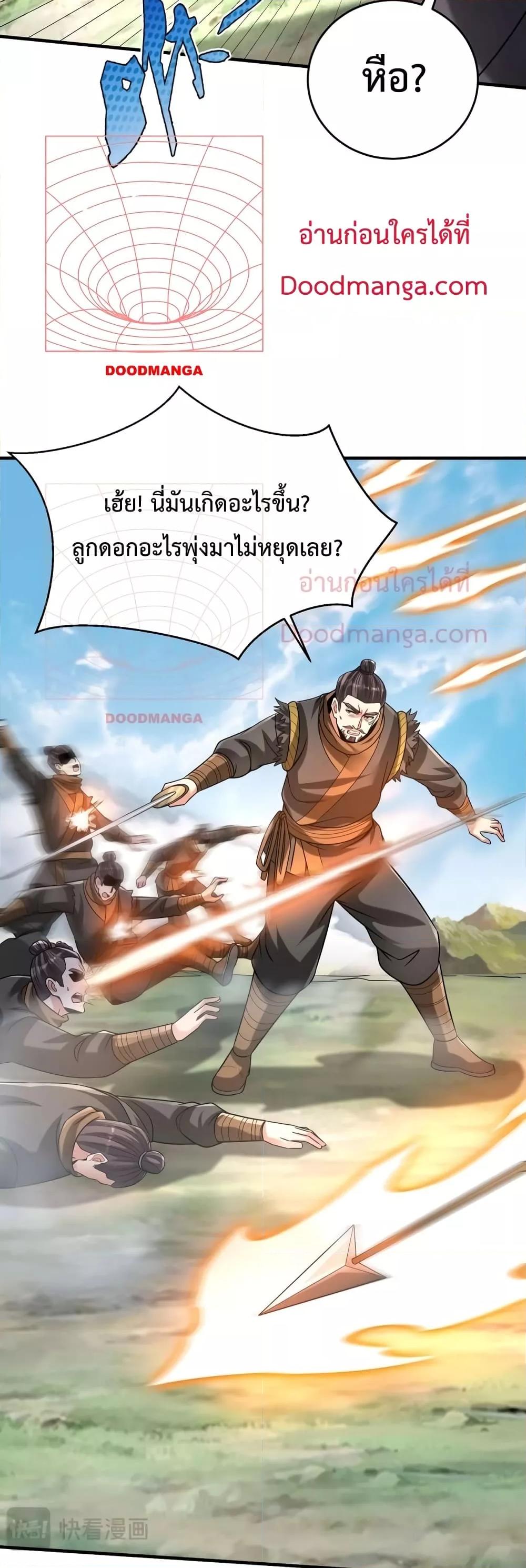 I Kill To Be God เป็นหนึ่งใต้หล้าด้วยระบบสังหารสุดแกร่ง-104